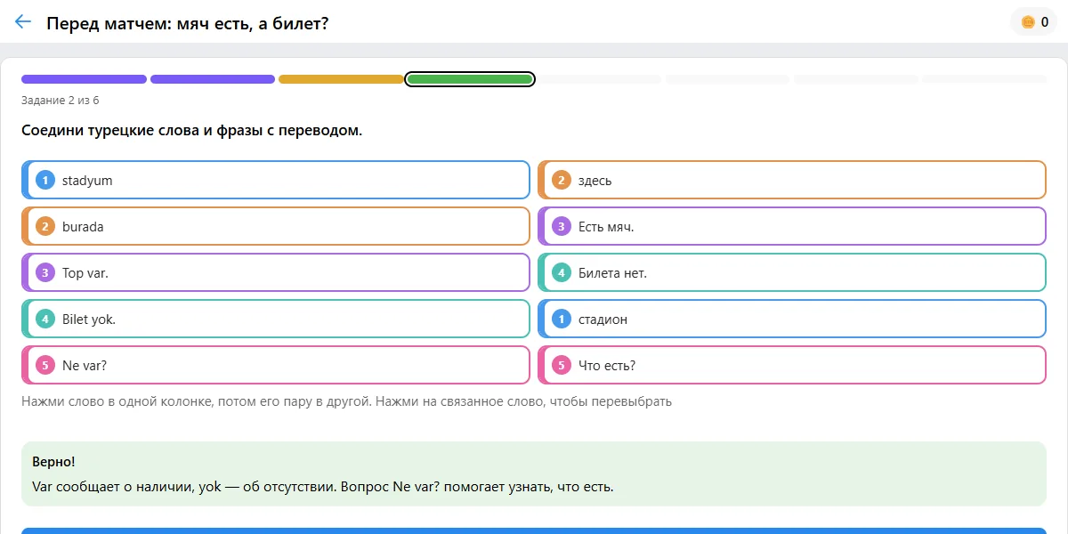 Задание: соединить слова с переводами