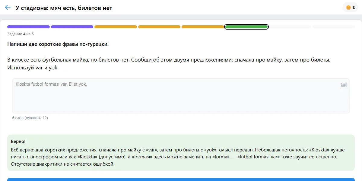 Проверка письменного ответа: исправленный вариант и разбор